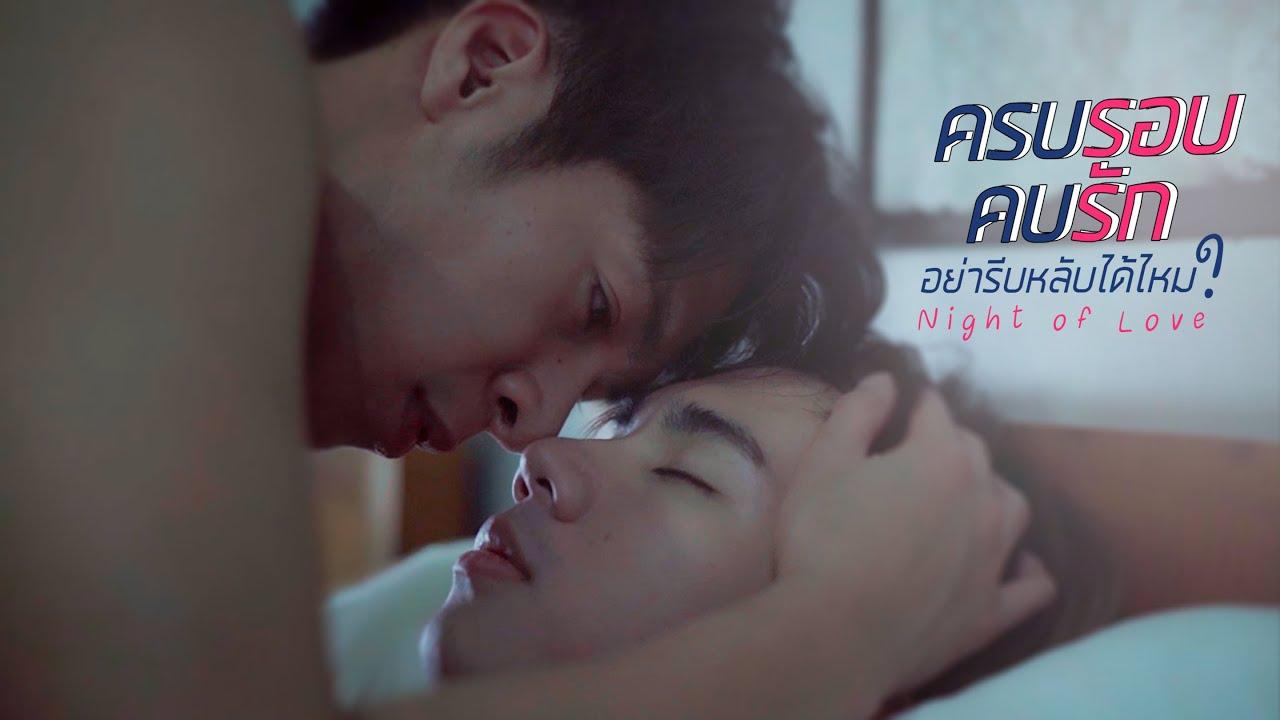 Night of Love Trailer