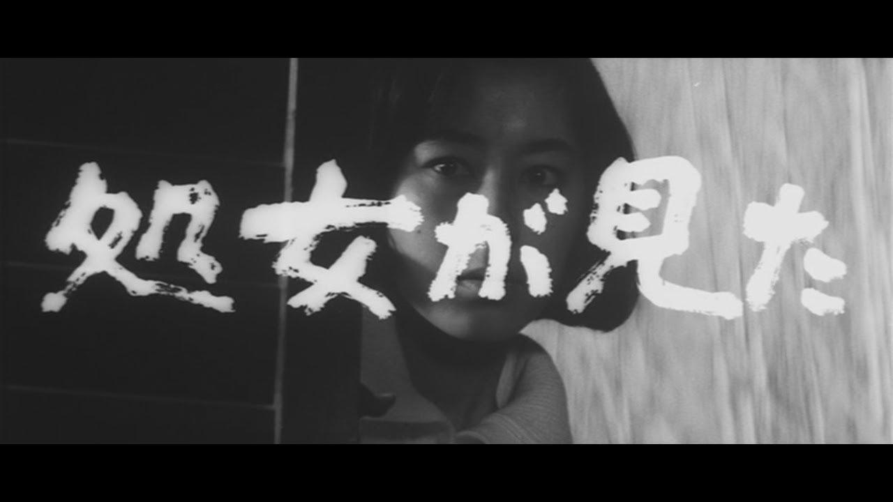 The Virgin Witness Trailer