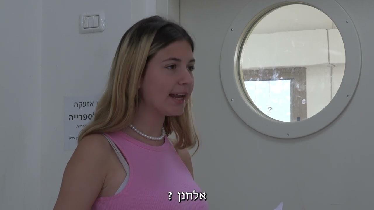Shuan Tal Hamallka Trailer