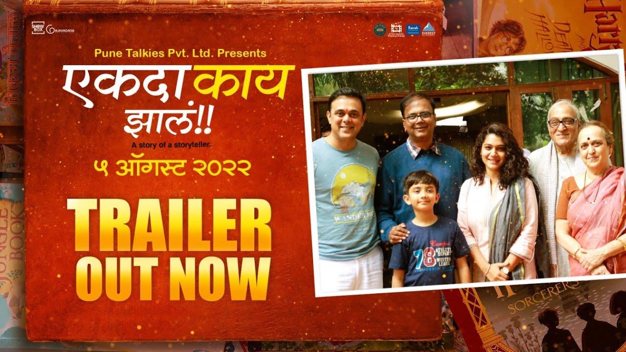 Ekda Kaay Zala Trailer