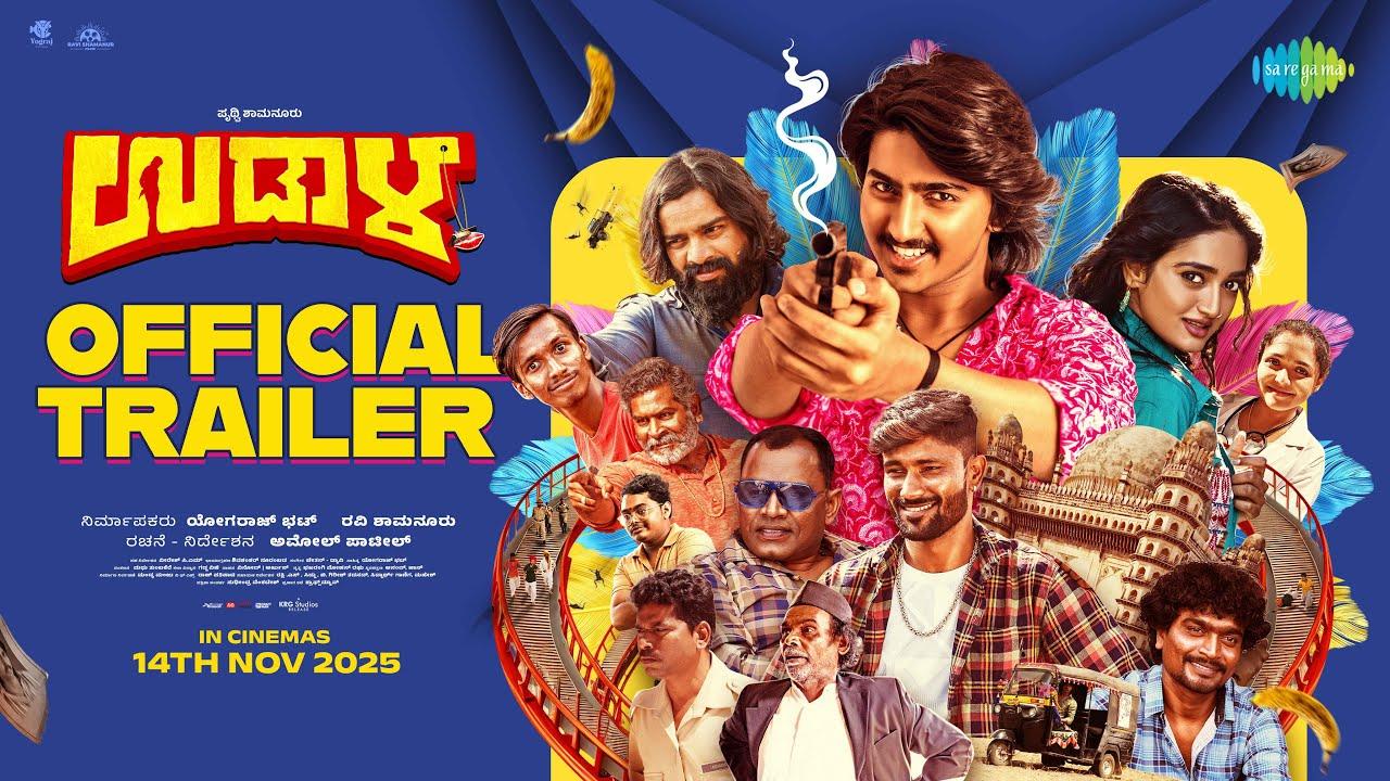 Udaala Trailer