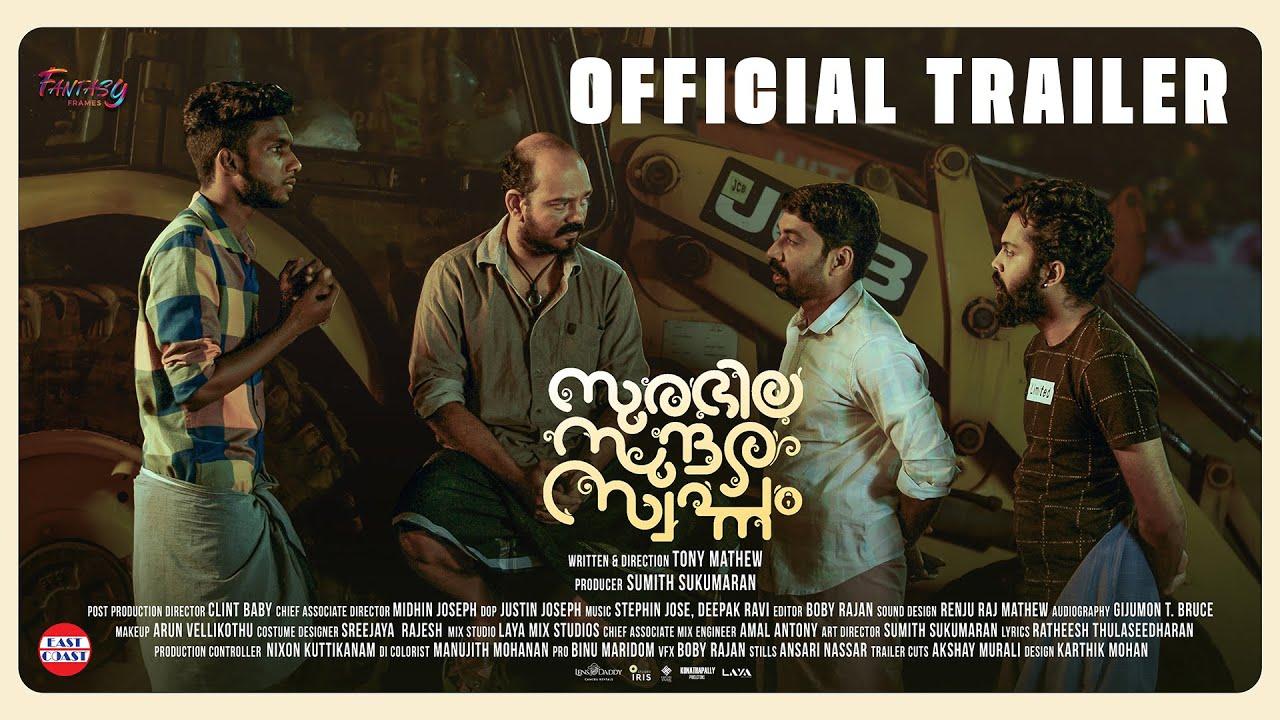 Surabhila Sundara Swapnam Trailer