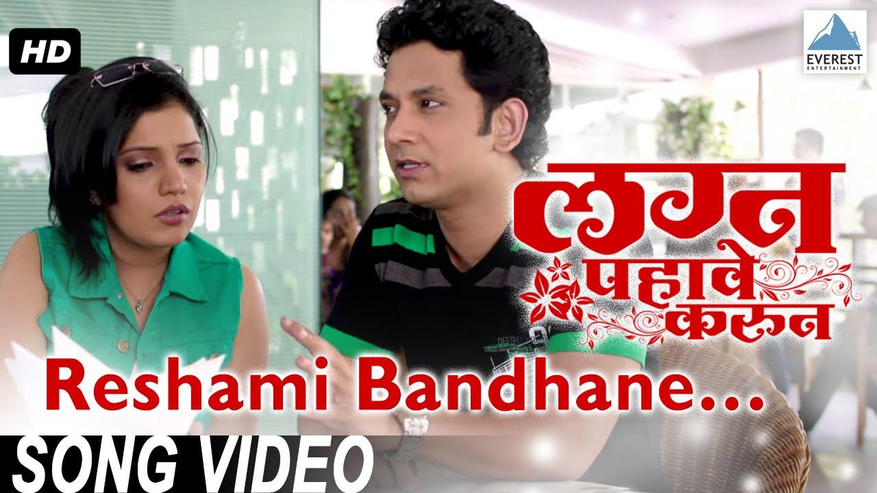 Lagna Pahave Karun Trailer