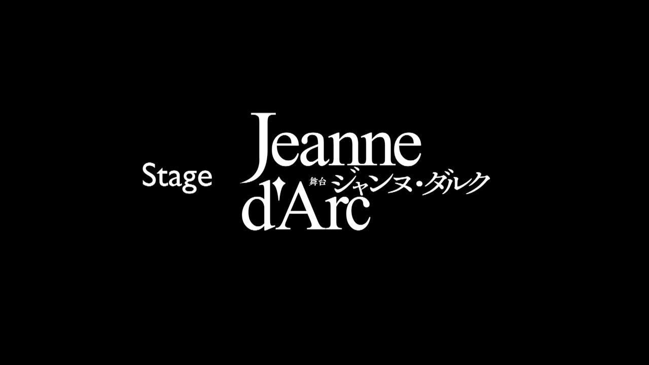 Jeanne d'Arc Trailer