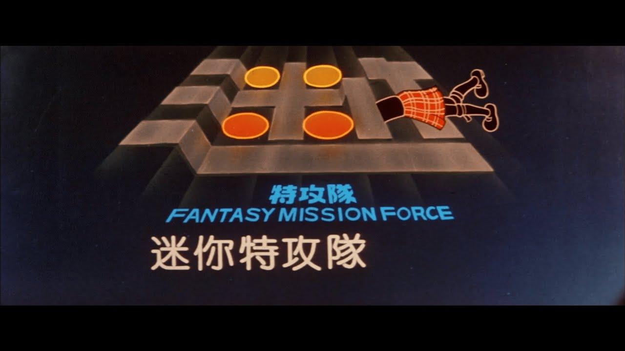 Fantasy Mission Force Trailer