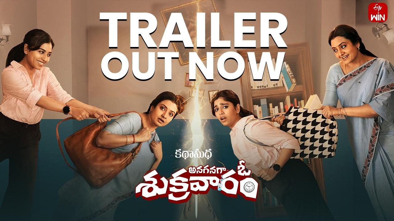 Anaganaga O Sukravaram Trailer