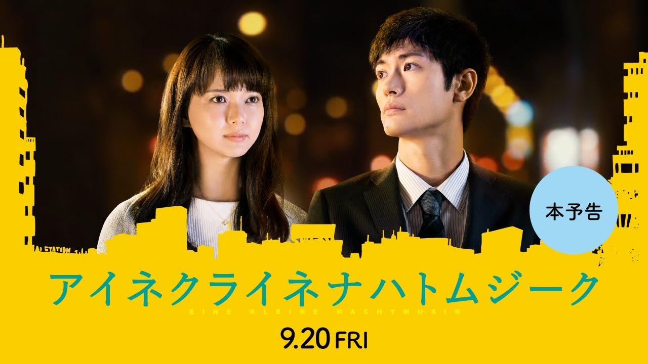 Little Nights, Little Love Trailer