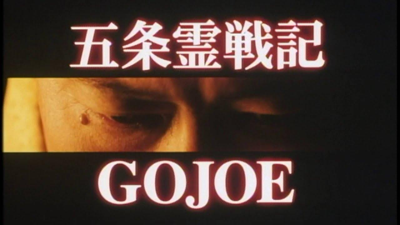 Gojoe: Spirit War Chronicle Trailer