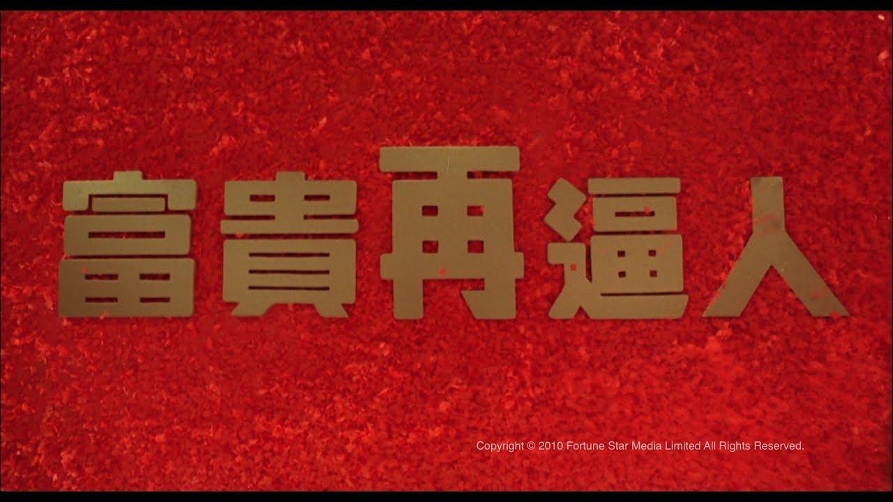 It's a Mad, Mad, Mad World II Trailer