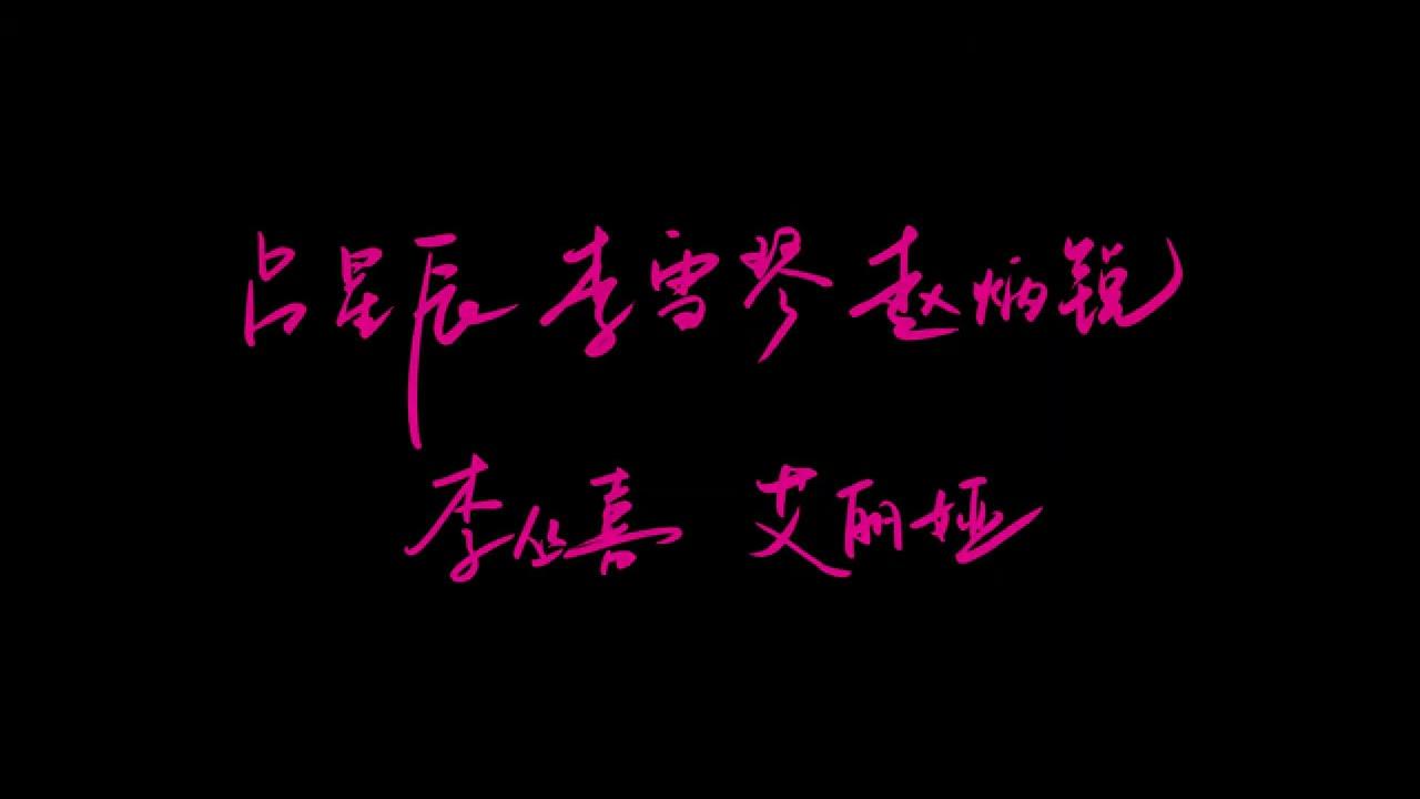 Carefree Days Trailer