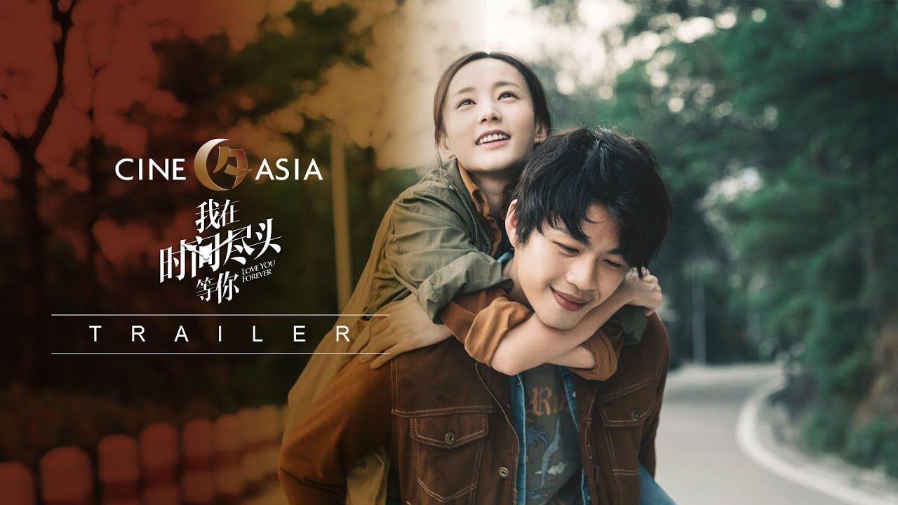 Love You Forever Trailer