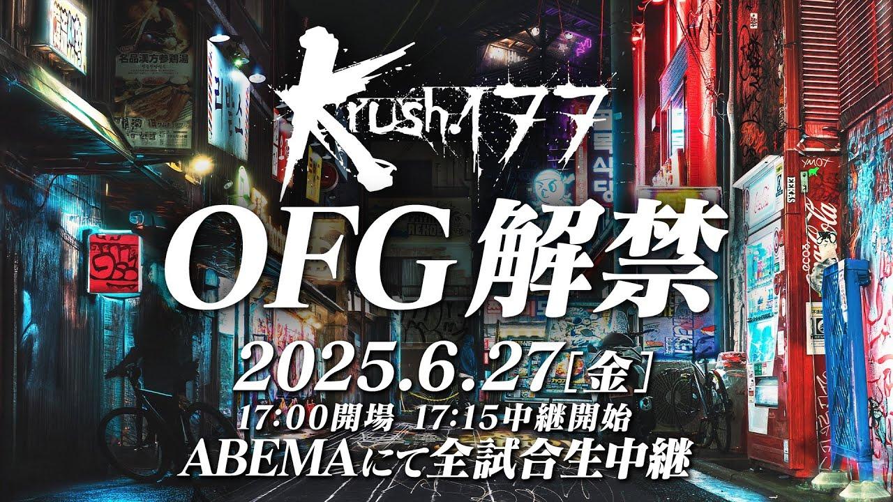 Krush 177 Trailer