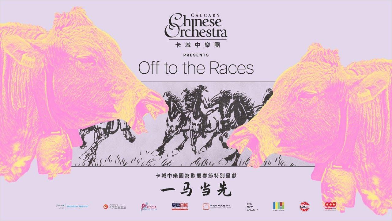 Off to the Races Trailer