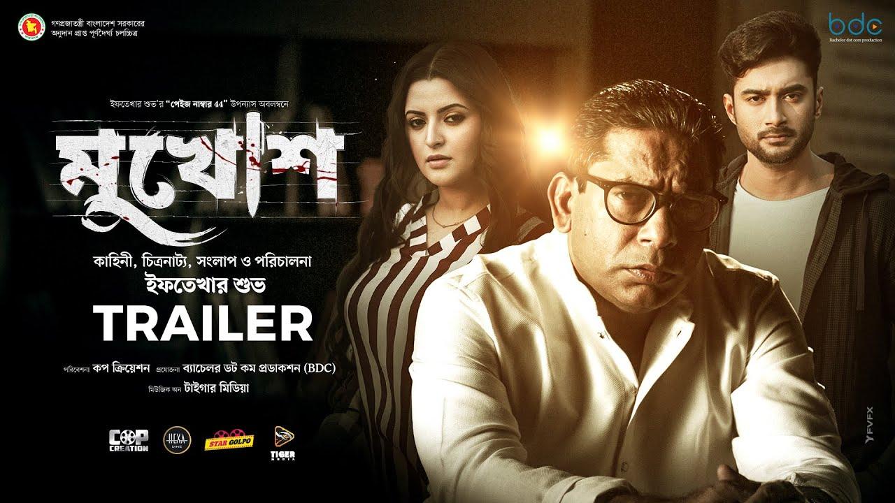 Mukhosh Trailer