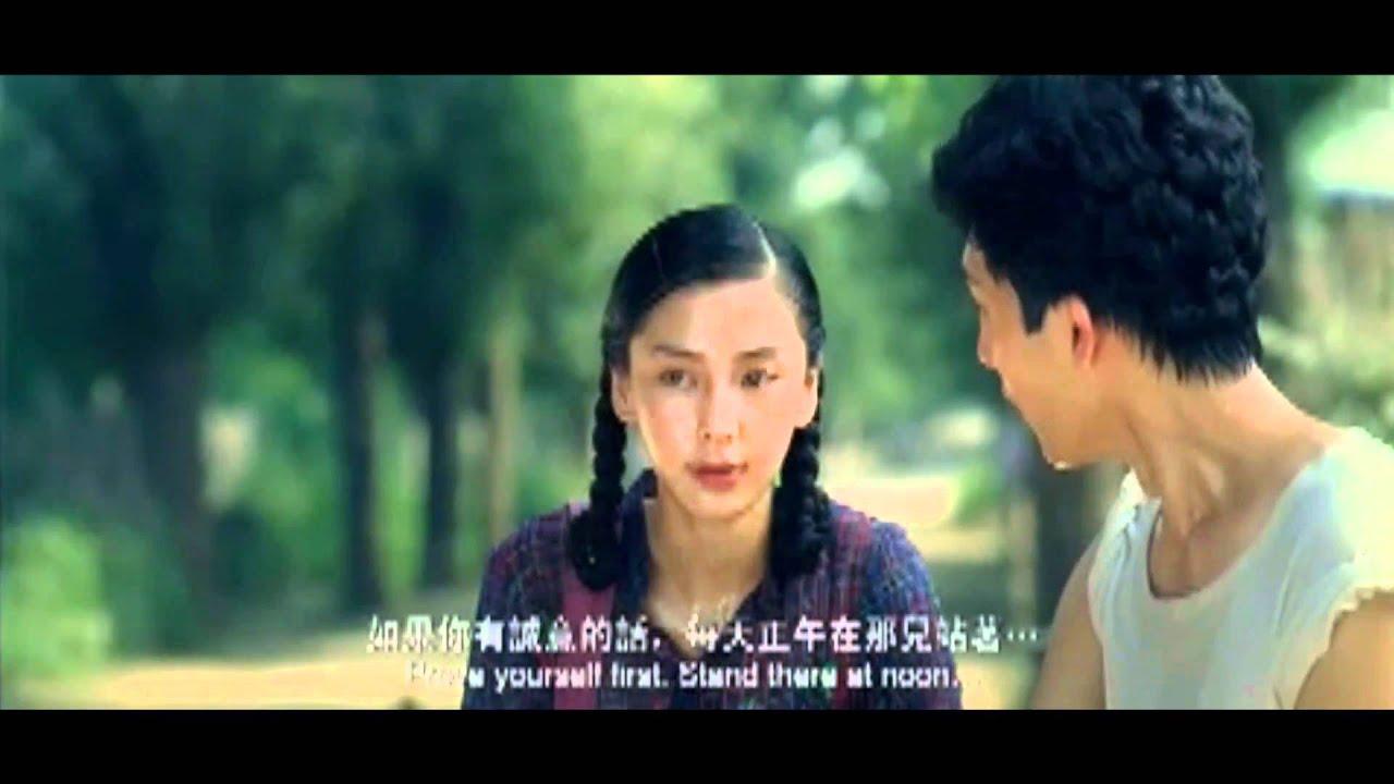 Hot Summer Days Trailer