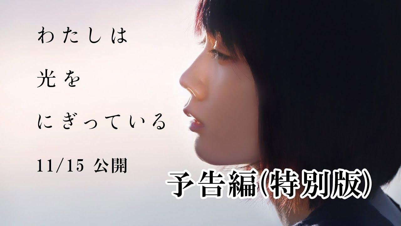 Mio on the Shore Trailer