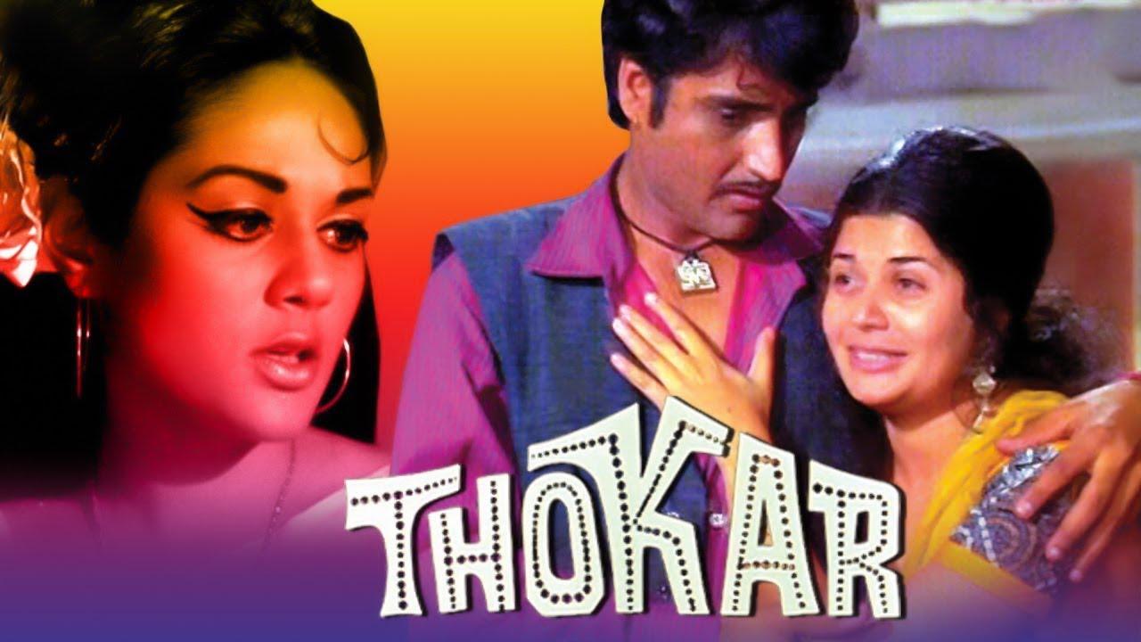 Thokar Trailer