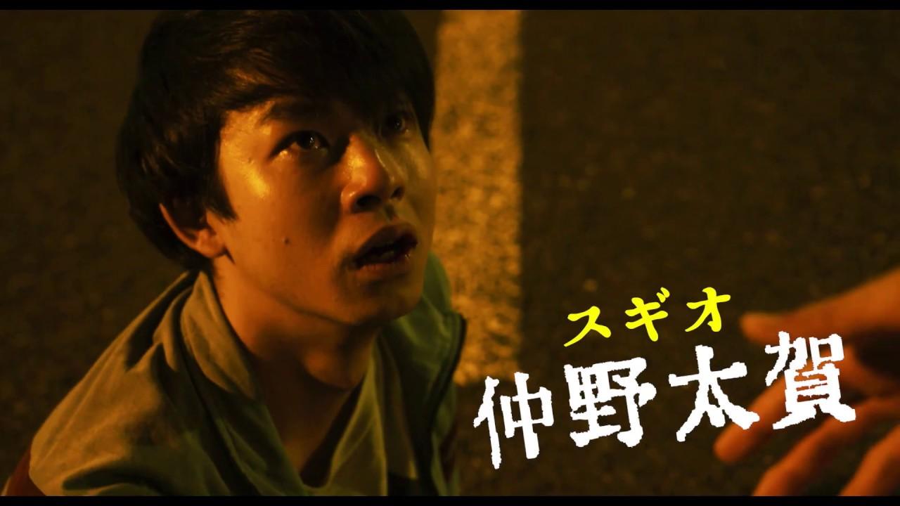 Taro the Fool Trailer