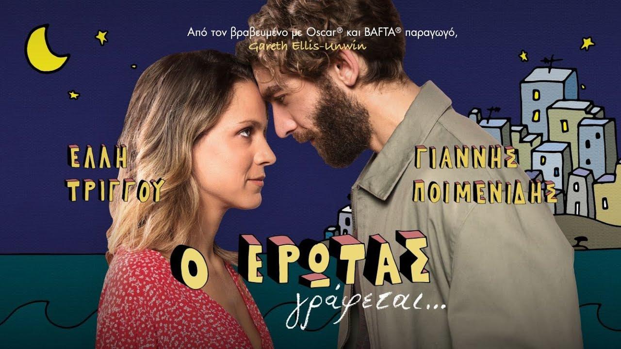 Love is Written... Trailer