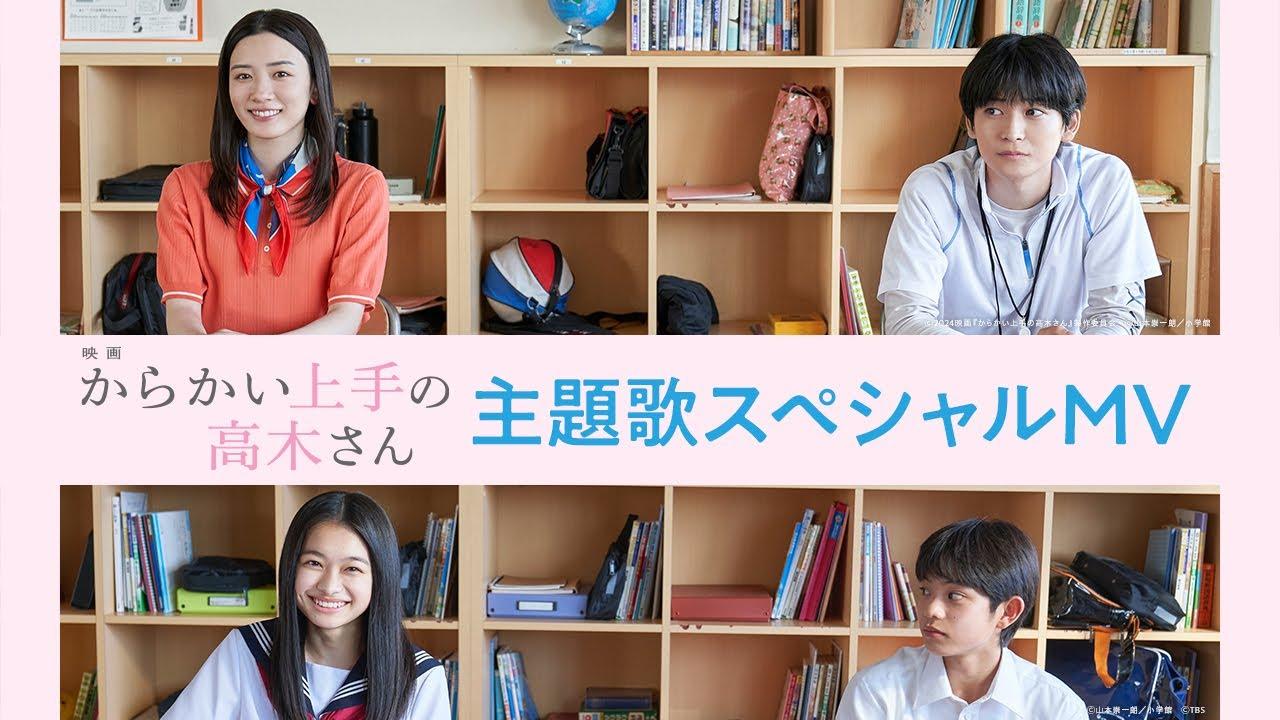 Teasing Master Takagi-san Trailer