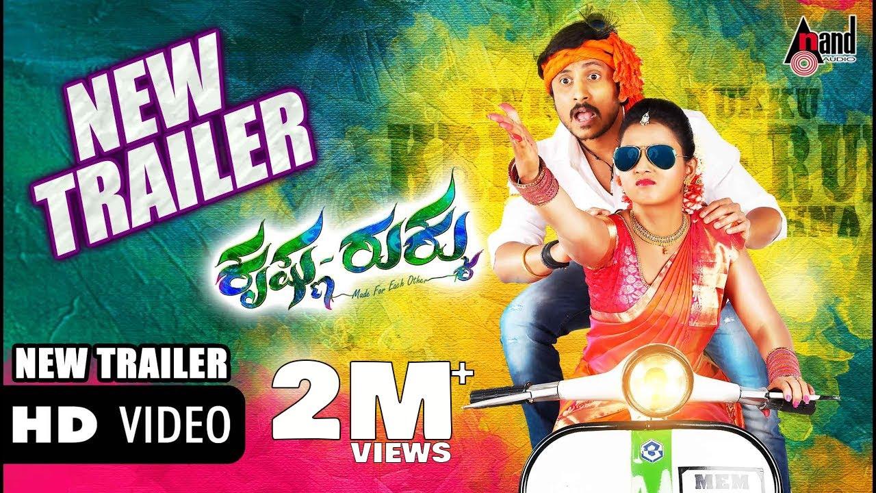 Krishna Rukku Trailer