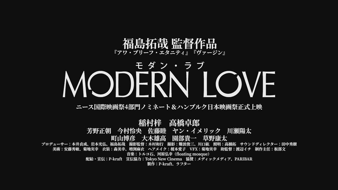 Modern Love Trailer