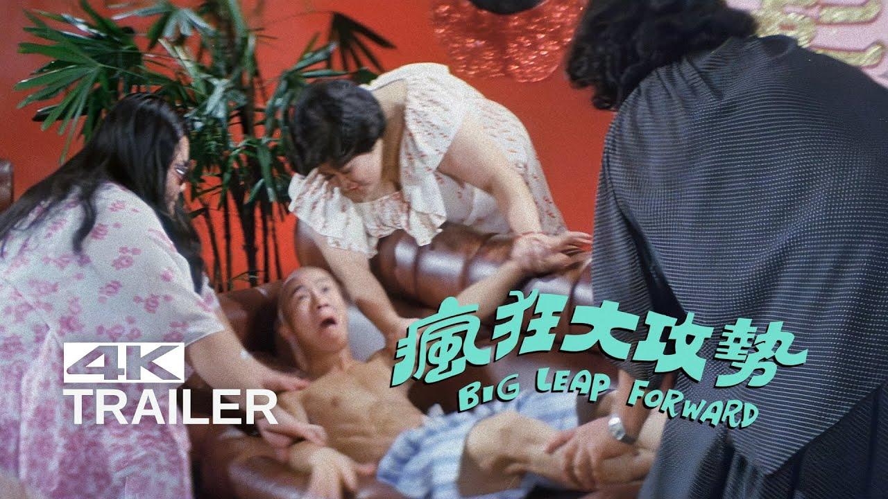 Big Leap Forward Trailer
