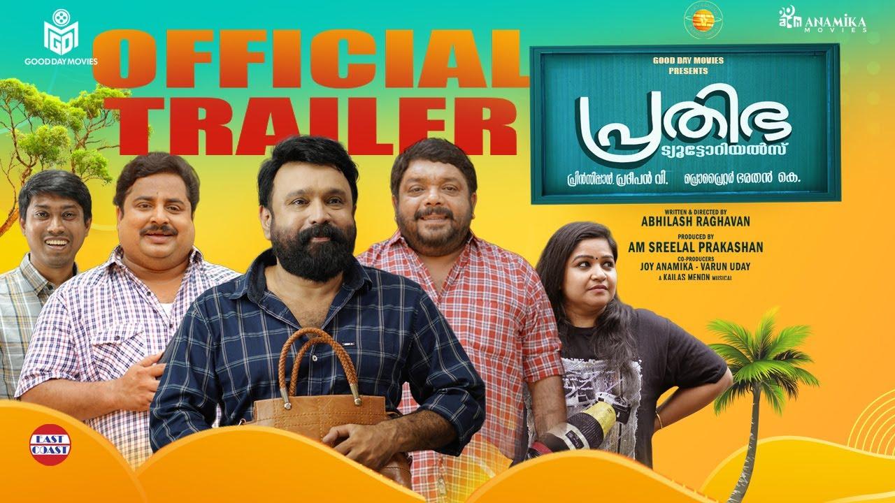 Prathibha Tutorials Trailer