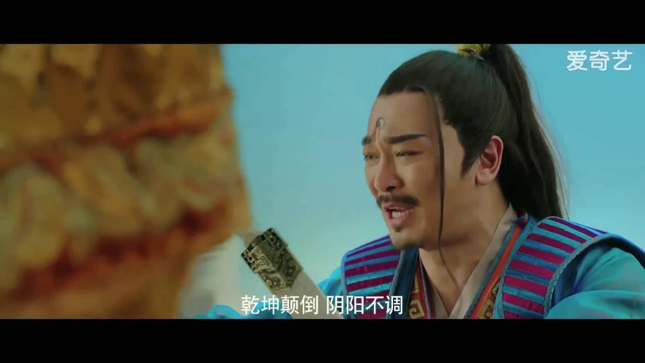 The Eight Immortals in School 2 Trailer