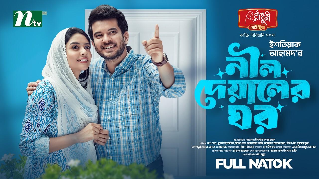 Neel Deyaler Ghor Trailer