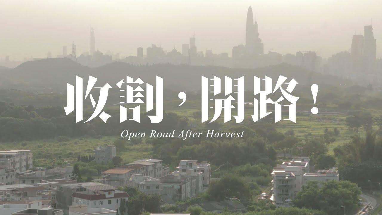 Open Road After Harvest Trailer