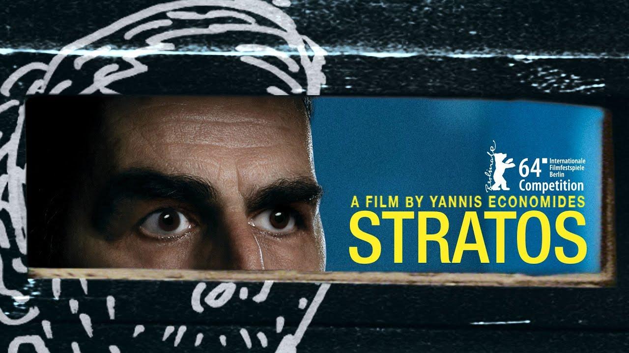 Stratos Trailer