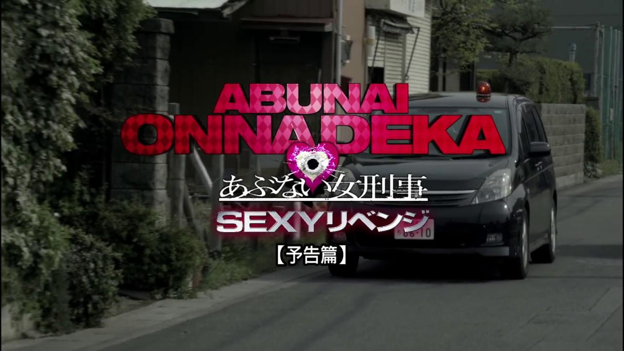 Dangerous Woman Detective Sexy Revenge Trailer