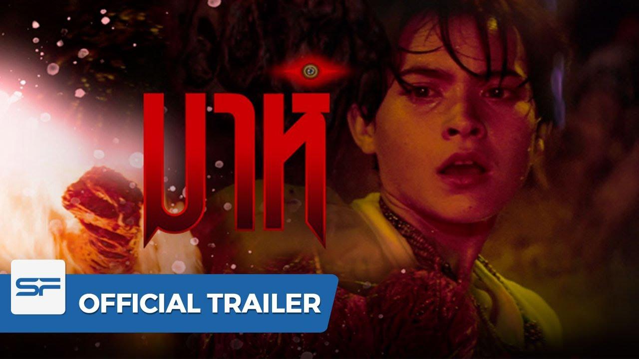 Mah Trailer