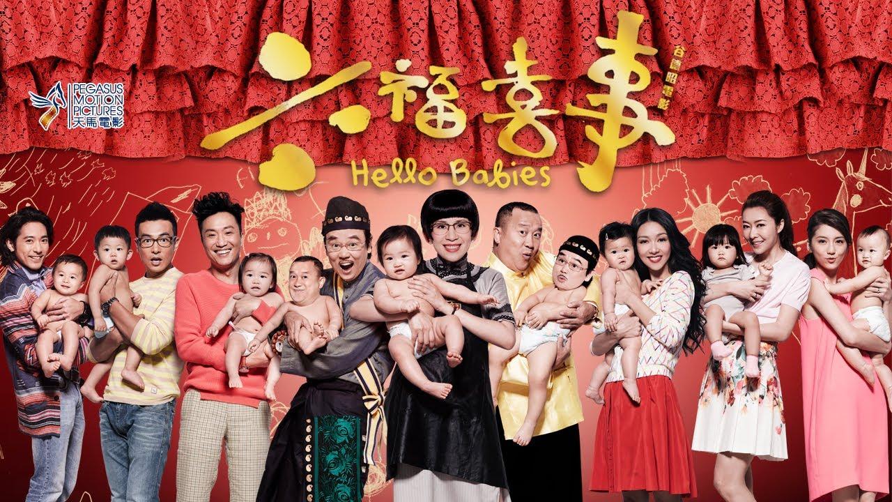 Hello Babies Trailer