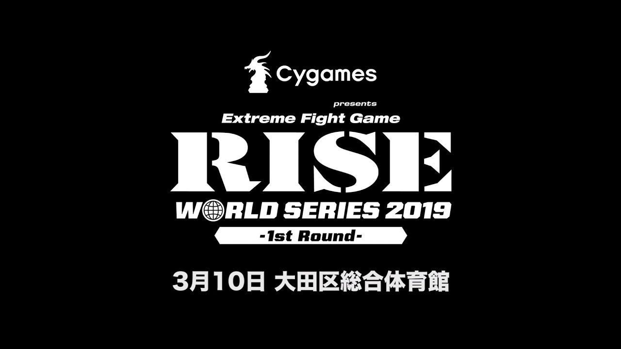 RISE WORLD SERIES 2019: 1st Round Trailer
