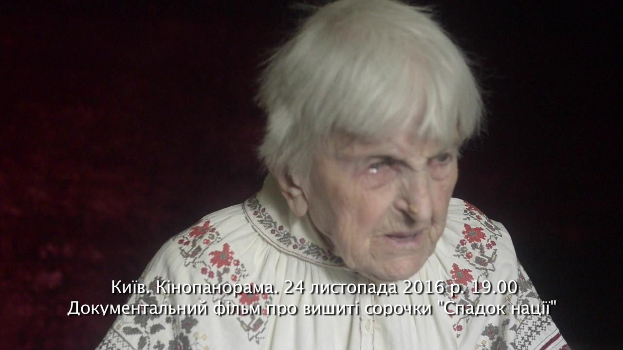 The Heritage of the Nation Trailer