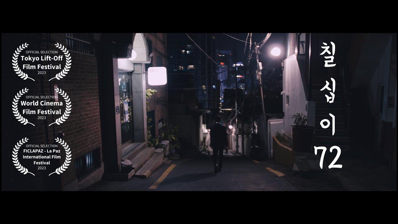 72 Trailer