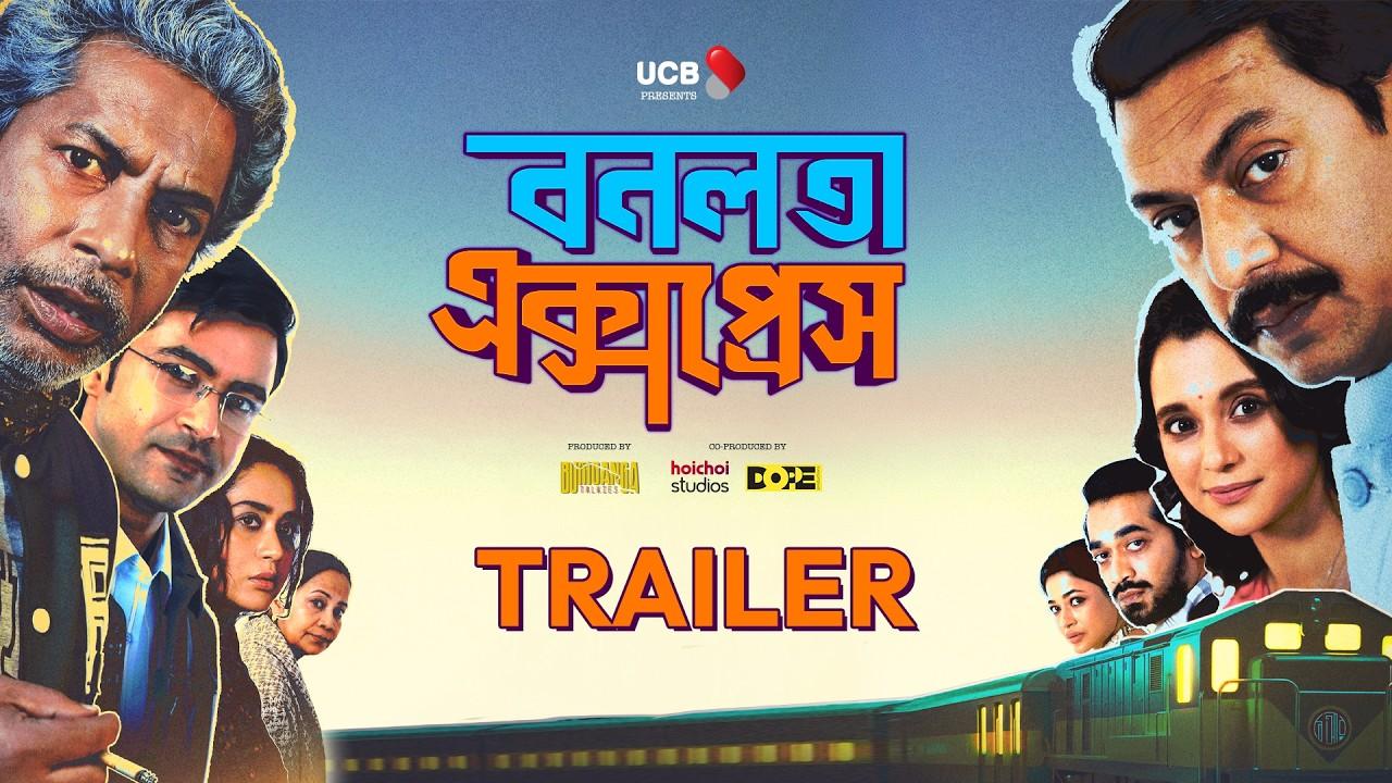 Bonolota Express Trailer