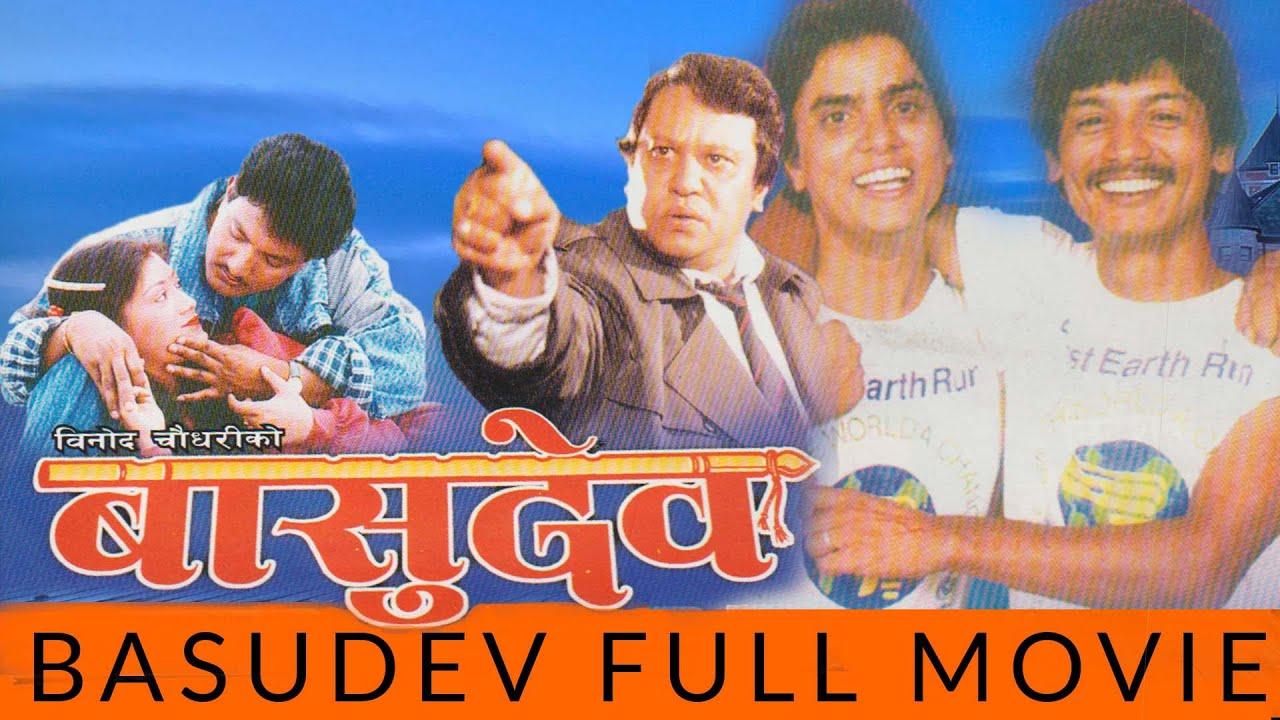 Basudev Trailer