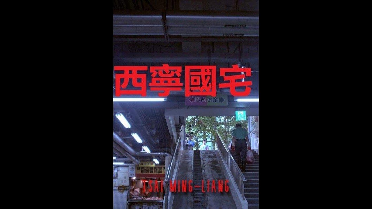Xining Public Housing Trailer