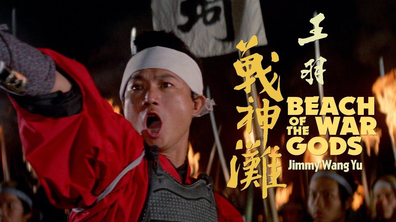 Beach of the War Gods Trailer