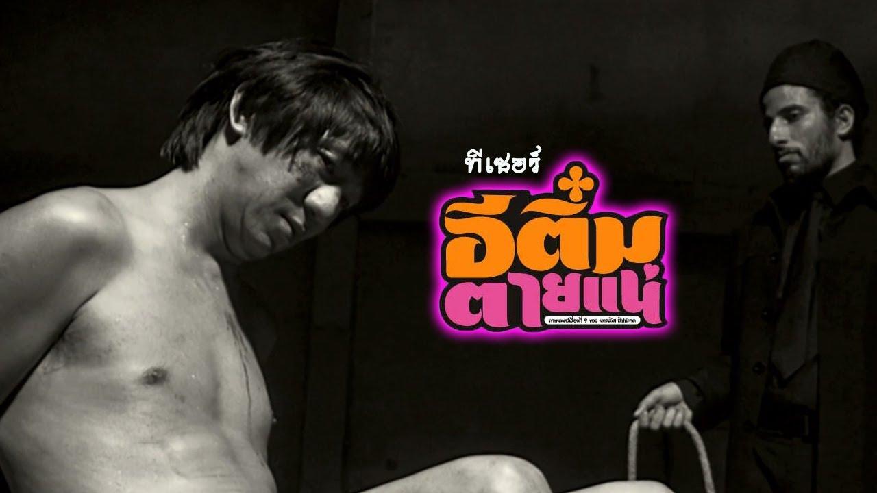 Kill Tim Trailer