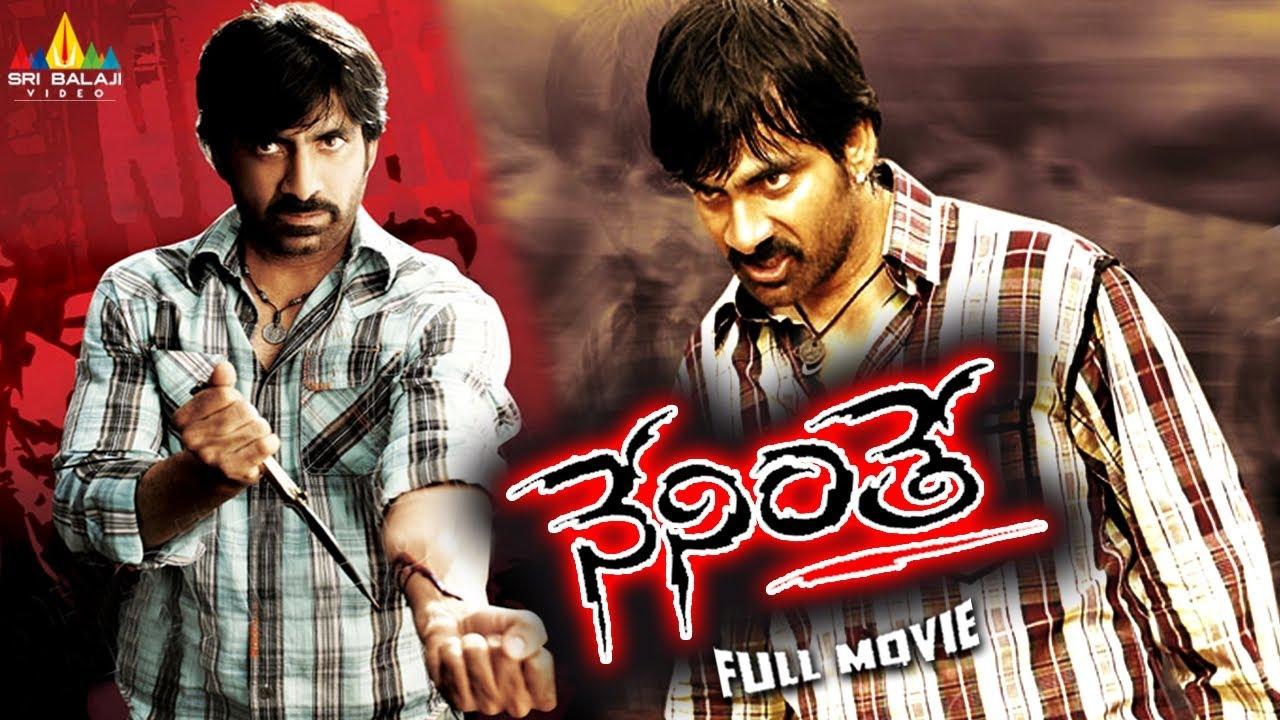 Neninthe Trailer
