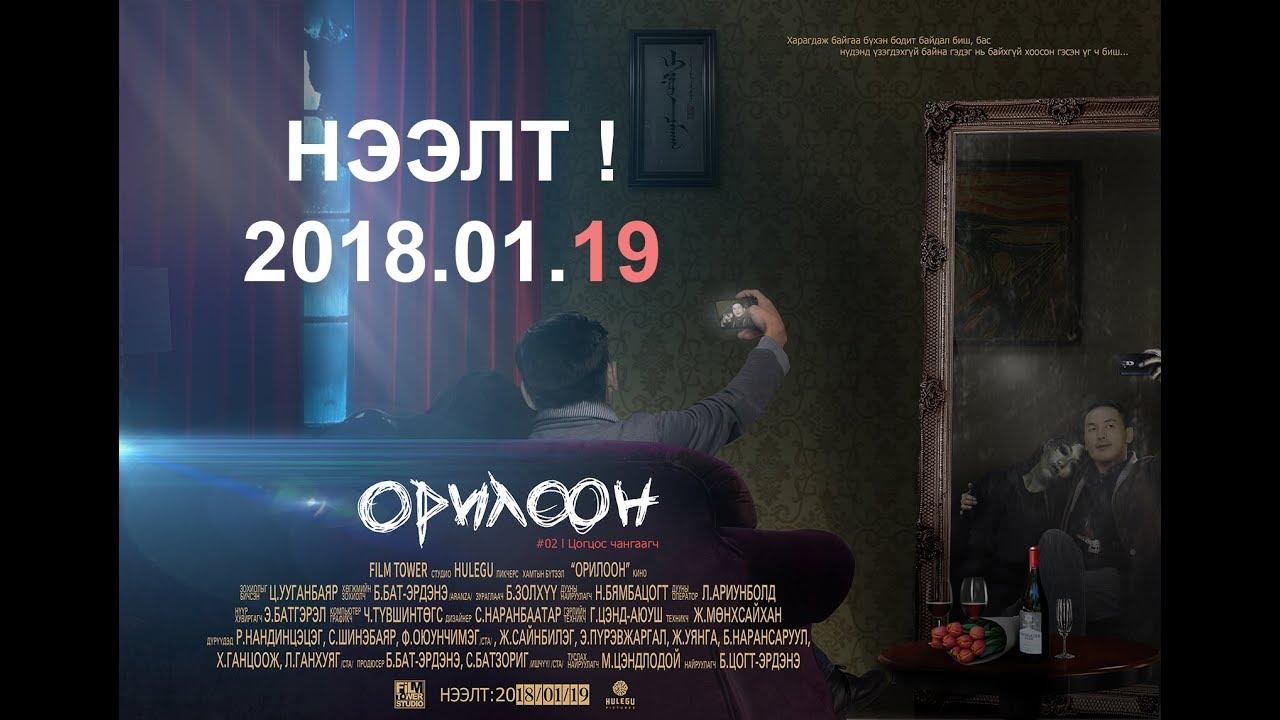 Scream Trailer
