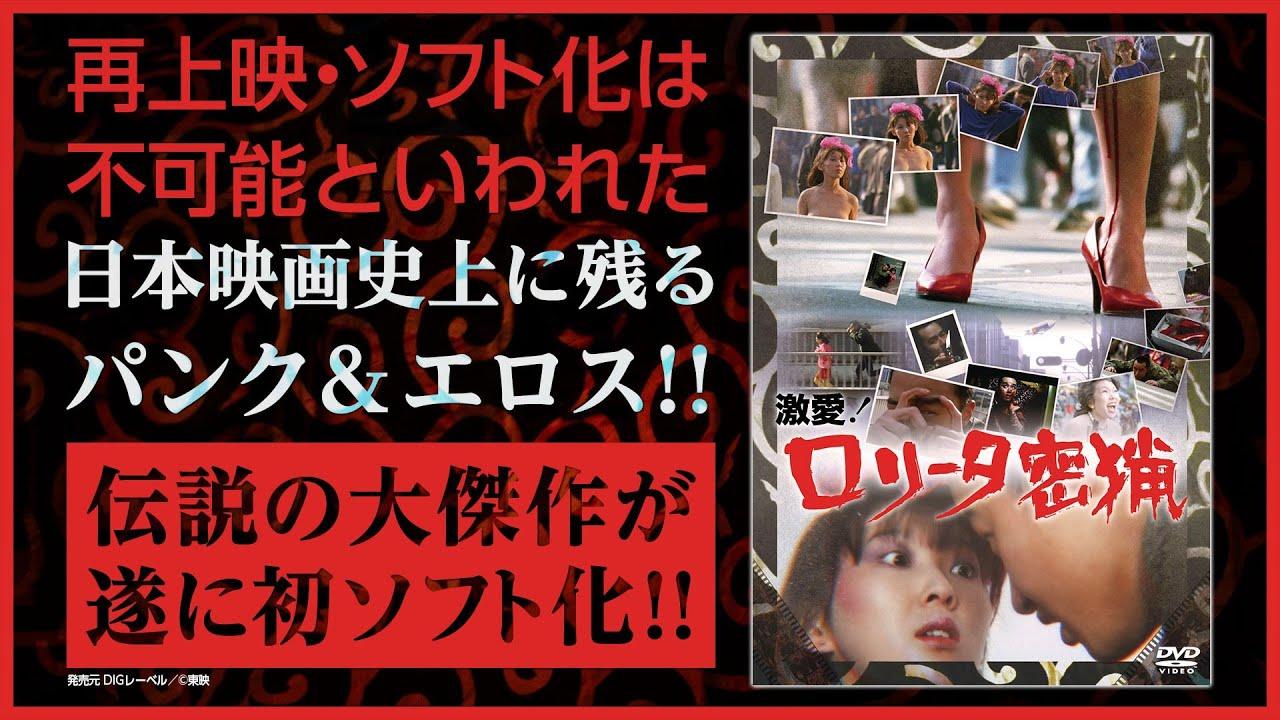 Distorted Sense of Touch Trailer