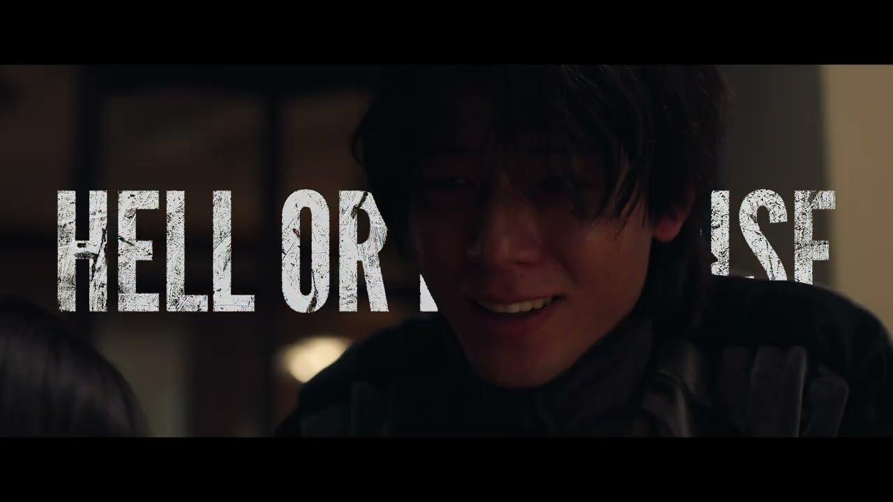 Paradise Lost Trailer
