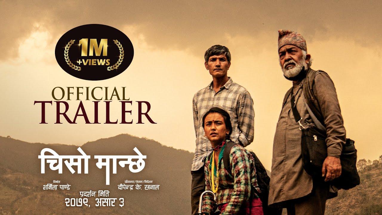 Chiso Maanche Trailer