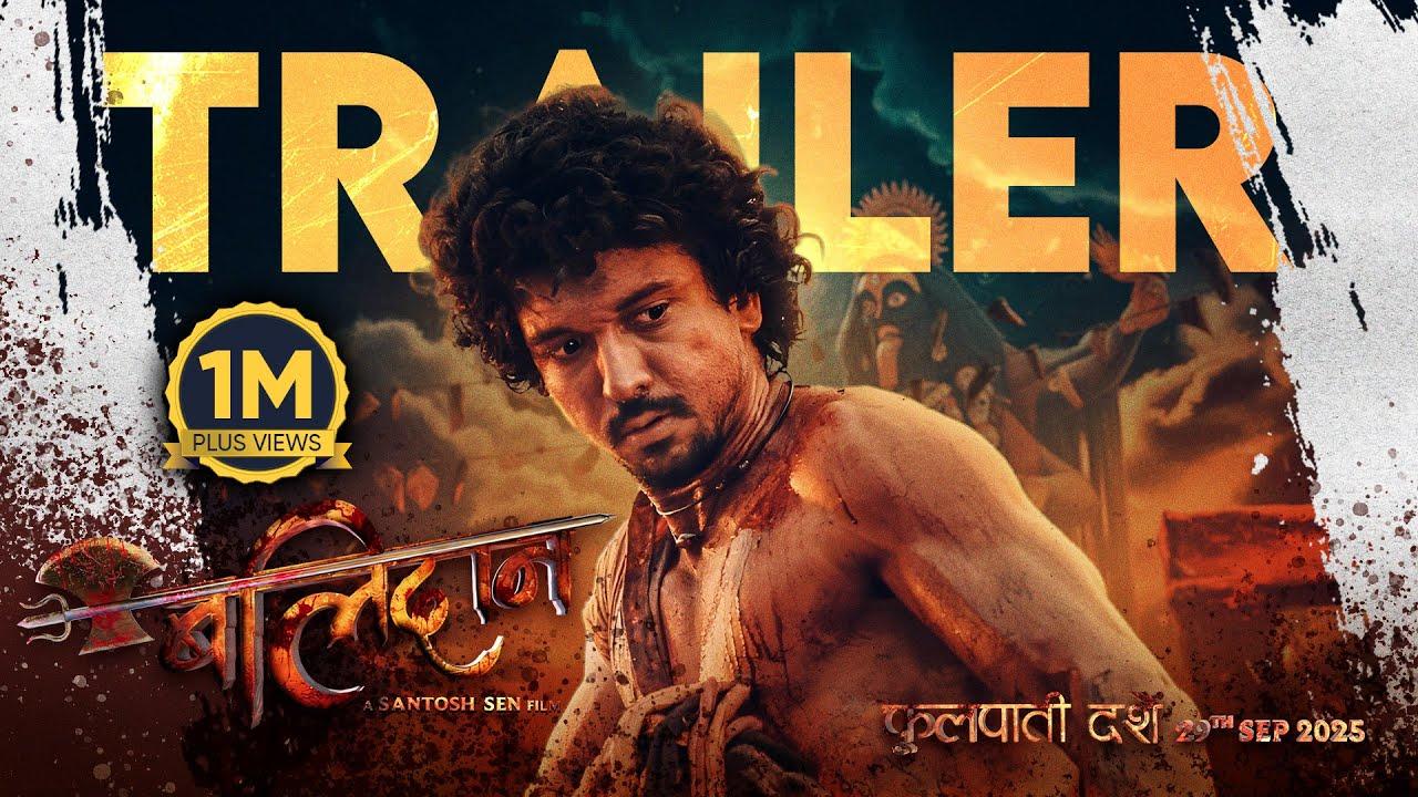 Balidaan Trailer