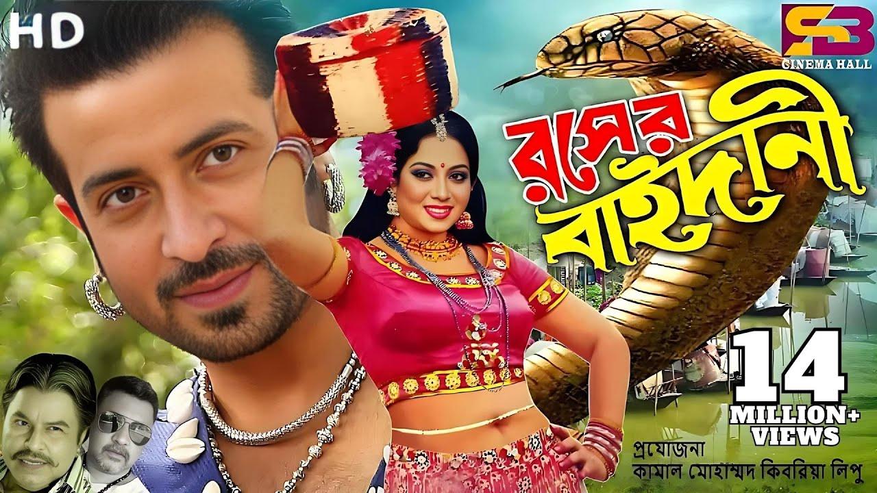 Rongin Rosher Baidani Trailer